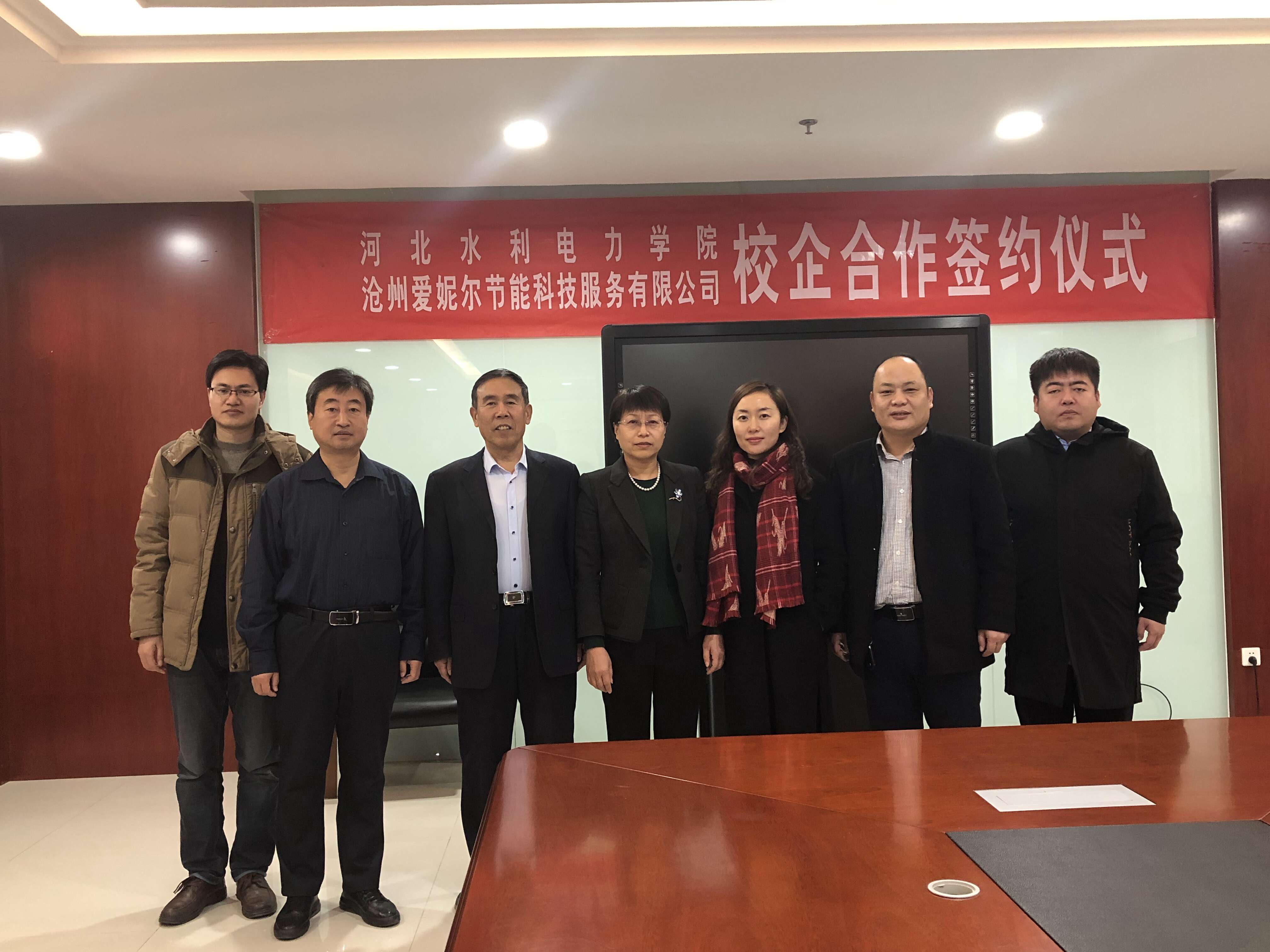 我校与沧州爱妮尔节能科技服务有限公司校企合作协议签约暨电磁供暖设备热能高校利用联合实验室揭牌仪式2.jpg 我校与沧州爱妮尔节能科技服务有限公司校企合作协议签约暨电磁供暖设备热能高校利用联合实验室揭牌仪式2.jpg