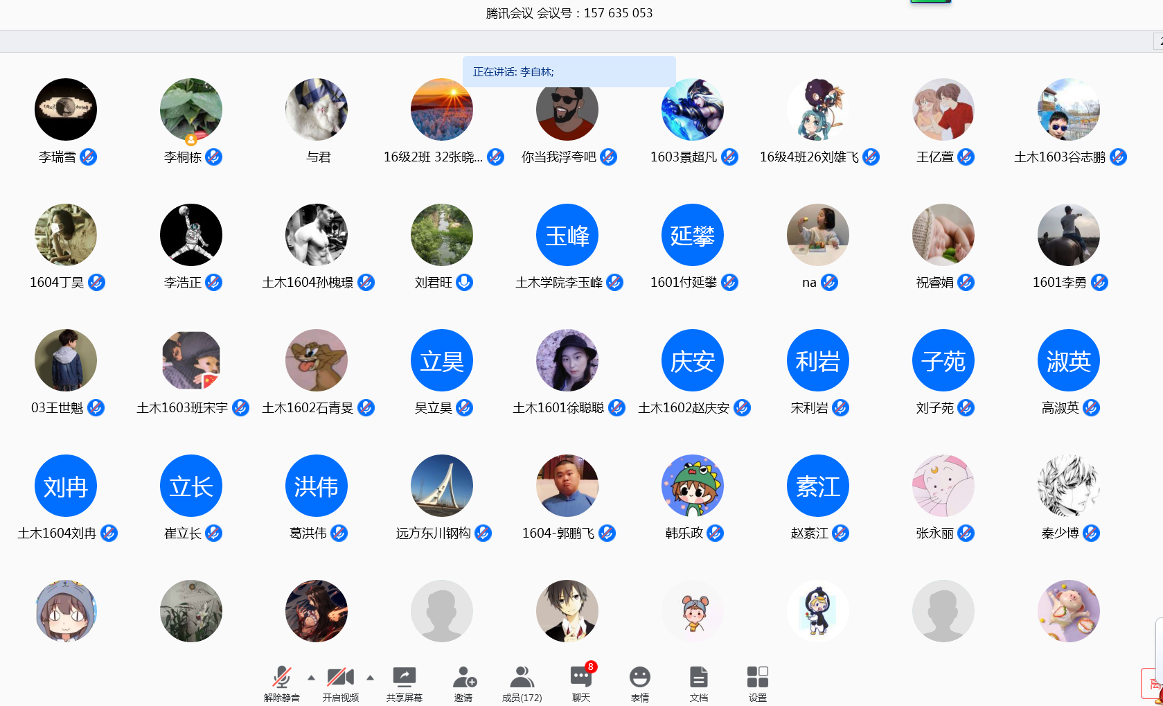 会议截图1.PNG 会议截图1.PNG