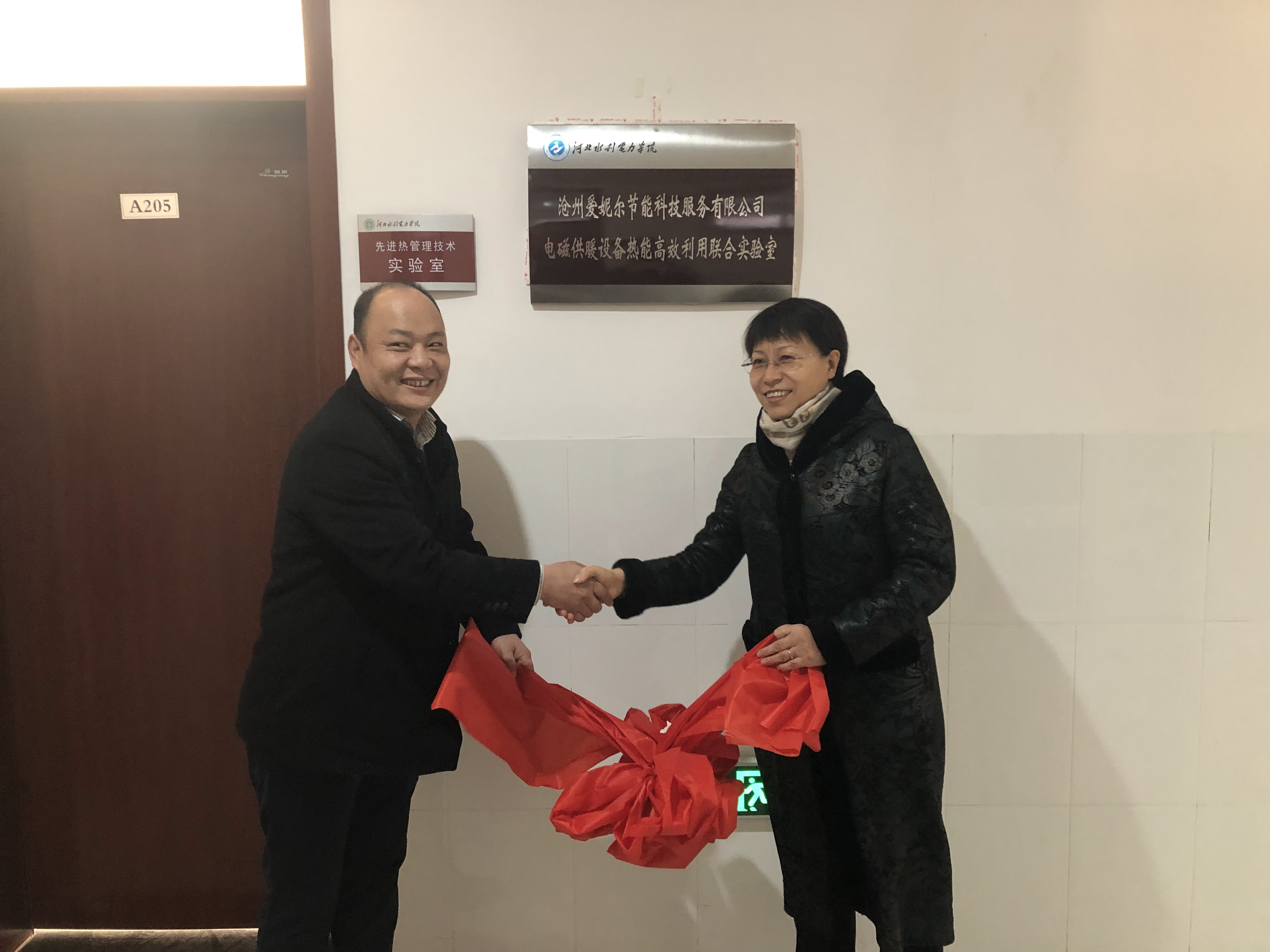我校与沧州爱妮尔节能科技服务有限公司校企合作协议签约暨电磁供暖设备热能高校利用联合实验室揭牌仪式3.jpg 我校与沧州爱妮尔节能科技服务有限公司校企合作协议签约暨电磁供暖设备热能高校利用联合实验室揭牌仪式3.jpg